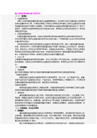 升降機(jī)安全技術(shù)要求與操作規(guī)范解析